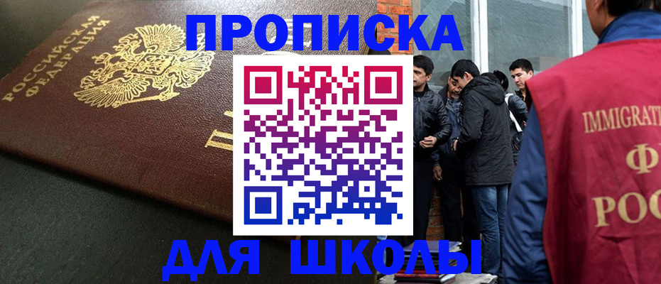 временная регистрация в квартире в Электрогорске