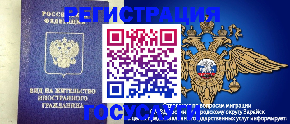 прописка регистрация в Электрогорске